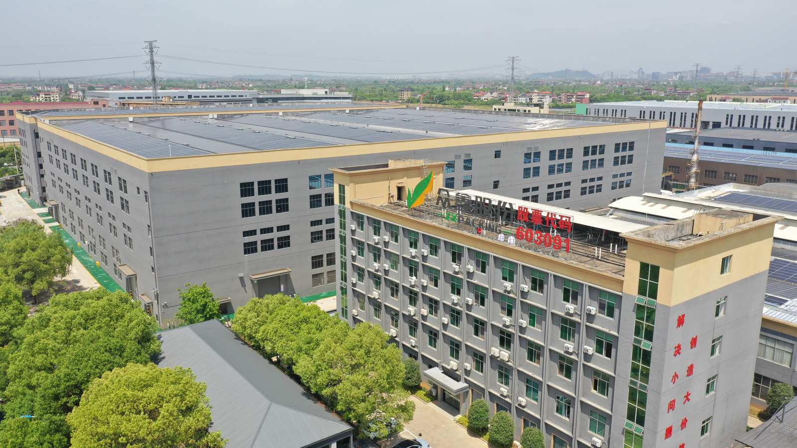 Zhong Xin Ecoware Thailand factory exterior with 603091 branding