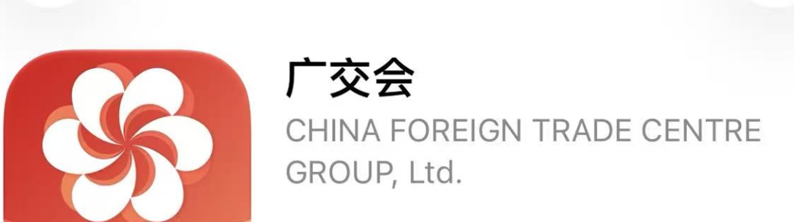 Canton Fair official app